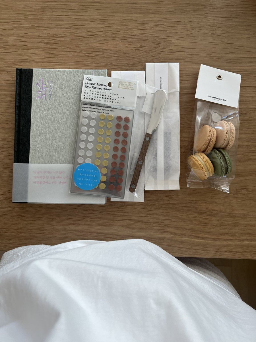 빵에 미친애같이 스프레드를 3종류나 샀다 읽고 싶었던 책도 사고 미완성 마카롱도 데려옴.. 어제 사둔 와인이랑 홀짝홀짝 읽고 마셔야지 ++미루고 미루던 운동도 등록했어