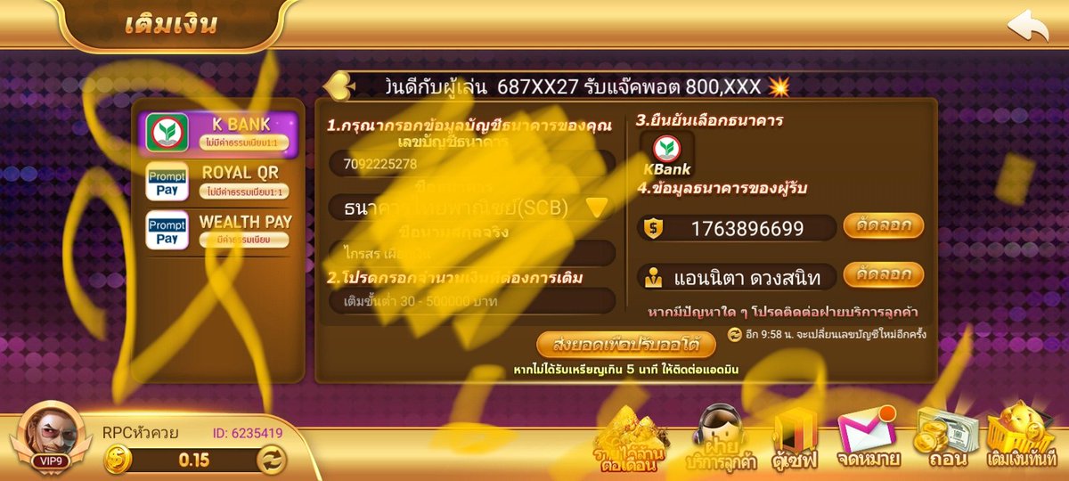 @RoyalPaizaClub @ppoliceofficial มีใหม่อีกแล้วเวบRPCบันชีฝากมันจ้างไว้เยอะตำรวจไม่รู้เลยเหรอแทคให้แล้วจฃ