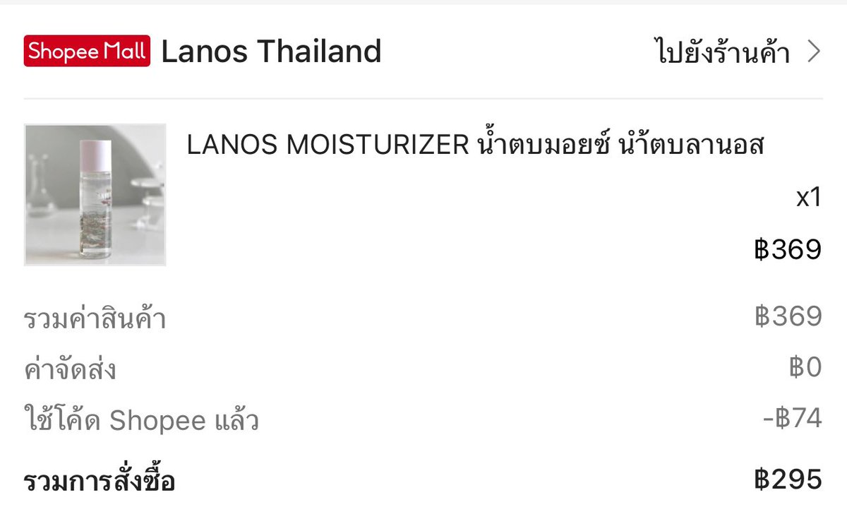 wonderstoreth's tweet image. ใครไม่กี๊ด ฉันกี๊ดก่อน #น้ำตบลานอส 
เจ้าดังจัดโปร 15.5 จาก 390 เหลือ 369 เท่านั้น

กดช็อปปี้ได้ส่วนลดอีก 74.- คุ้ม !!!
พิกัด : shope.ee/7AHeaLdiLg

#ใช้ดีบอกต่อ #LANOS #LANOSTHAILAND
#ของดีราคาถูก #น้ำตบม้อยซ์ #moisturizer #แฉเค้กเนเน่ #แบมแบมของขลัง