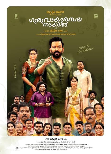 #GuruvayoorambalaNadayil is an excellent comedy entertainer! Don’t miss this laugh riot, book your tickets now🔥🔥 @PrithviOfficial #ekmkavitha
