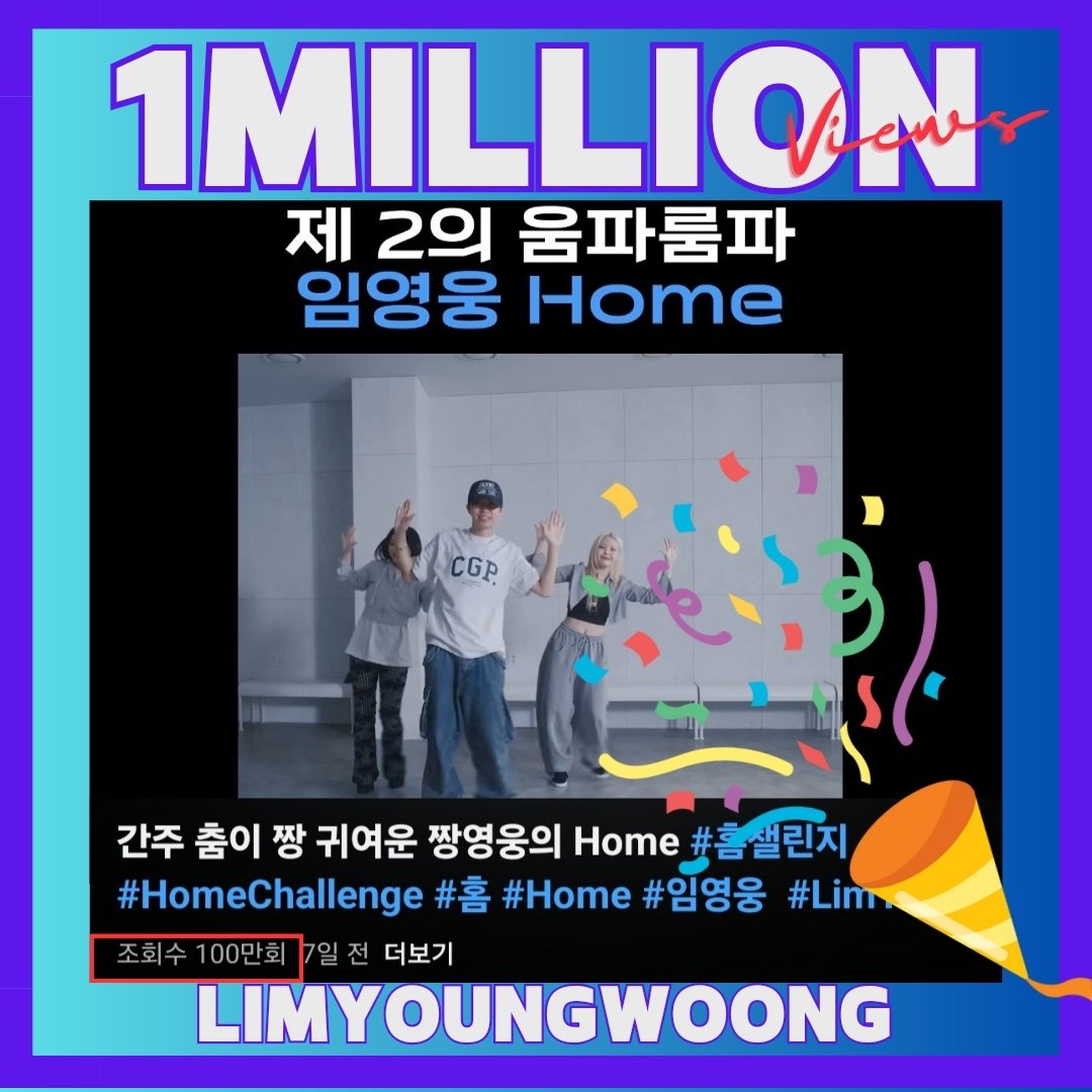 mulmangchokkum's tweet image. #임영웅_유튜브_간주춤이_짱_귀여운짱영웅
#홈챌린지 #HomeChallenge #Home_100만뷰
양손 높이 들어 오른쪽으로 올리고
엉덩이도 오른쪽으로 삐쭉 ~
#임영웅 #limyoungwoong #임영웅_음원강자 #임영웅팬덤 #임영웅_kpop #임영웅_온기_HOME 출처:LYW_official