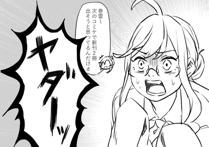 ヤダ雲ちゃん 