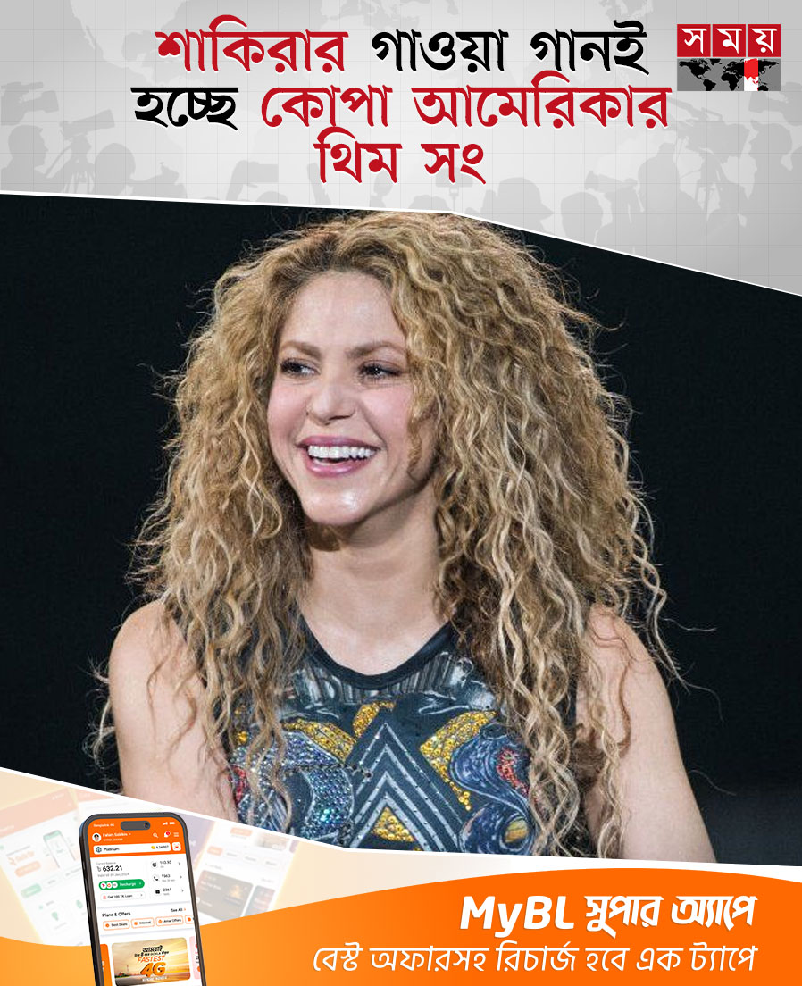 সম্প্রতি এক অনুষ্ঠানে শাকিরা নিজেই জানান কোপা আমেরিকার থিম সং হিসেবে...

Read more : somoynews.tv/news/2024-05-1…

#somoytv #Shakira #CopaAmerica #themesong