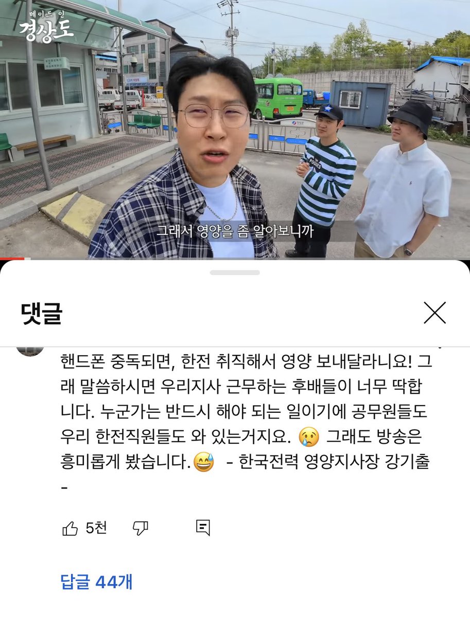 피식대학 햄버거얘기뿐만이 아니라 핸드폰중독되면 한전 취직해서 영양에서 일한다고 햇나봄;; 한전 영양지사장까지 댓글 달음 미쳣네