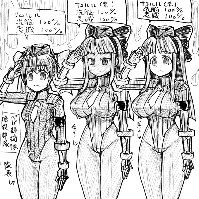 ベガ親衛隊ナコリムまとめセット 