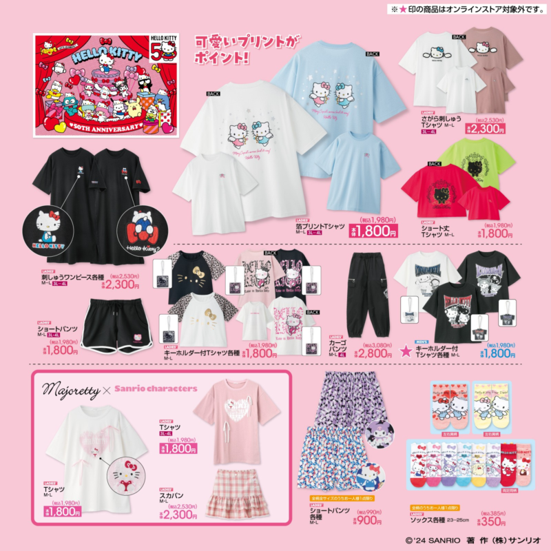 アベイルキティ50周年カオハナ寝具セット m46457360433_1.jpg?1730041124