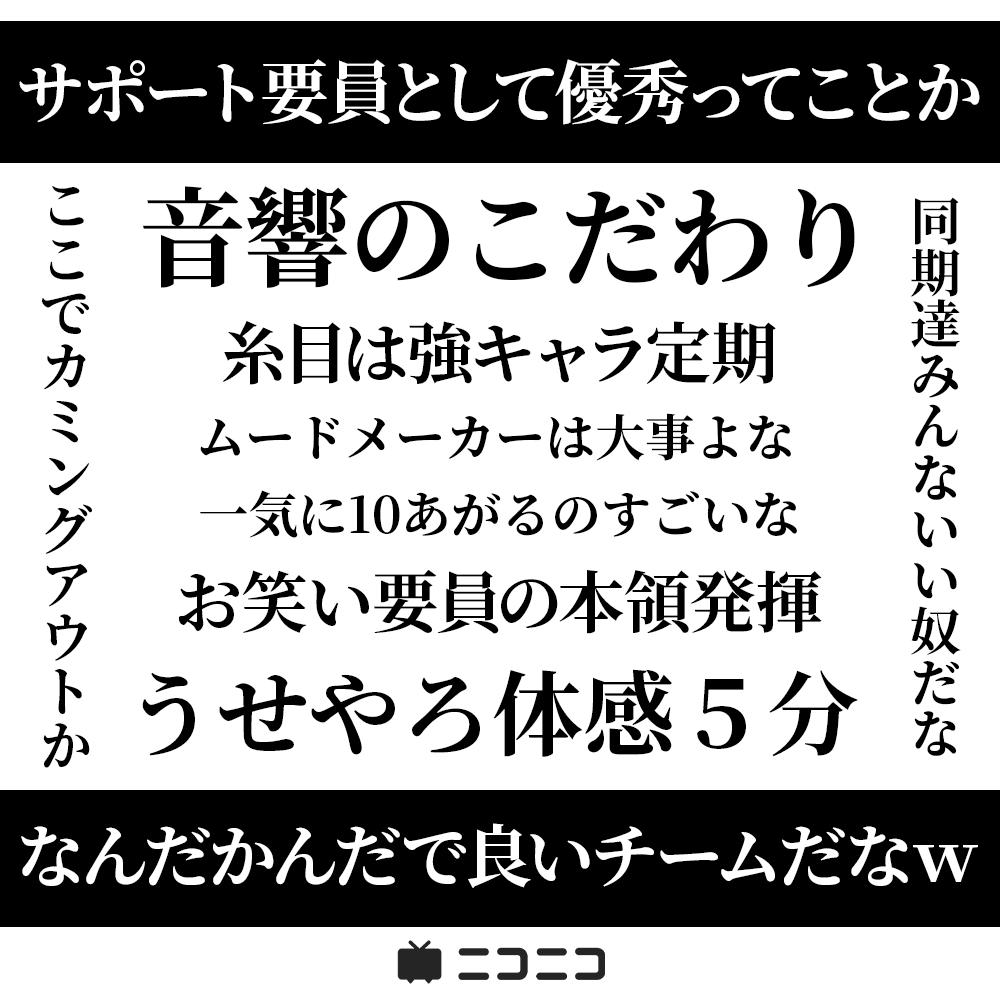 ╭━━━━━━━━━━━╮ 　何のアニメでしょうか？ ╰━━━━━ｖ━━━━━╯ これは「#2024春アニメ」の最新話に 書き込まれたコメントの一部です💬 何の作品か予想してみましょう⏳ ▼正解はこちら（第1話はいつでも無料😆） nicovideo.jp/watch/so437629…