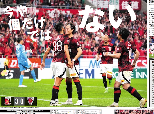 今や個だけではない

浦和版 elgolazo.jp/products/detai…

［明治安田J1第14節 マッチレポート］
#浦和レッズ vs #京都サンガ

最新号J1版は19時半、J1マイクラブ版は21時配信

#J1 #urawareds #Jリーグ #エルゴラプラス