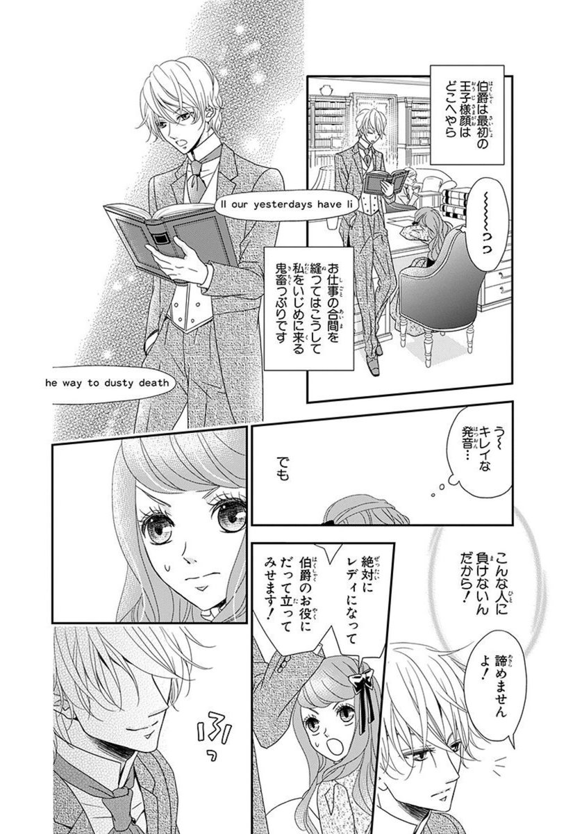 下町の女の子が若き伯爵と結婚する話・2話目
2/8

#漫画が読めるハッシュタグ 