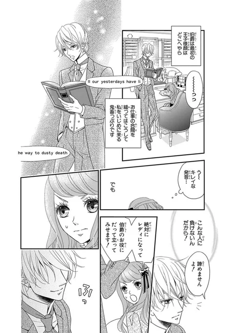 下町の女の子が若き伯爵と結婚する話・2話目
2/8

#漫画が読めるハッシュタグ 
