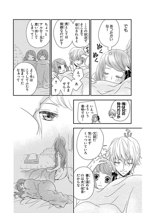 下町の女の子が若き伯爵と結婚する話・2話目
6/8

#漫画が読めるハッシュタグ 