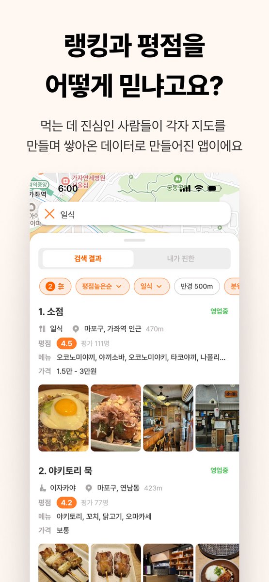 polle_app's tweet photo. [뽈레 업데이트 소식] 

 '베스트 맛집'으로 지역별 랭킹을 확인하세요!

📍평점별+분위기/가격대/주차/예약/반경 등 다양한 조합으로 검색 가능합니다. 

👉친구들의 평균 평점을 따로 볼 수 있고, 메모시 URL 입력이 추가되었습니다! 방문 여부가 표시되는 뽈레로 ‘나만의 맛집 지도’를 만드세요 :) https://t.co/qCR7NFazO8