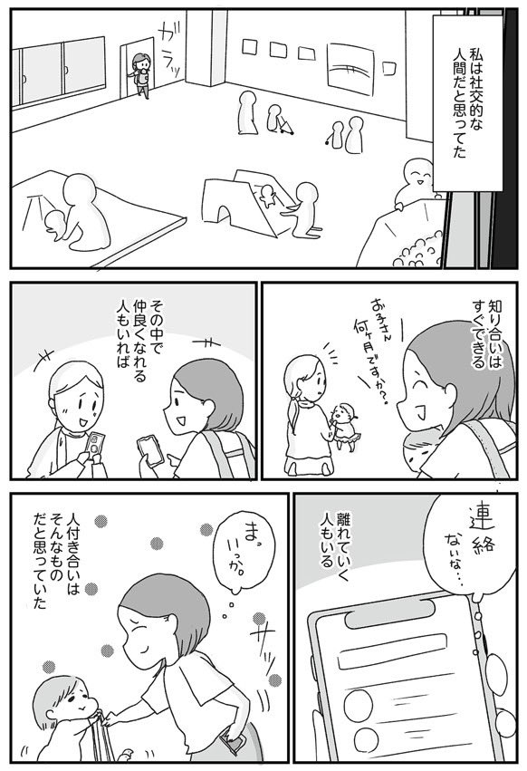 ADHDだと知らない方が幸せに生きられた?(7/13)
#漫画の読めるハッシュタグ 