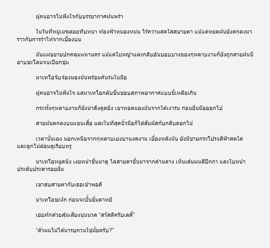 Mateo_PIL's tweet photo. @Edelweiss_pil (แวะมาแจมด้วยนะคะ;;) https://t.co/YoQ7AlZz8V
