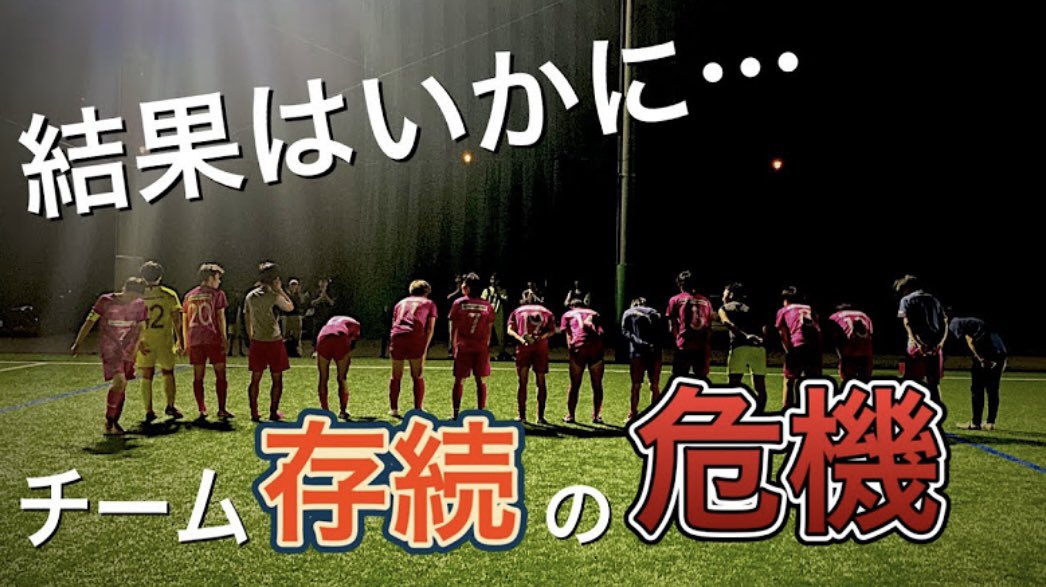 hk_gransuma1028's tweet photo. YouTube第2話出ました！！
開幕戦をメインにした回になっています！
神奈川県の社会人サッカーリーグの魅力とクラブの裏側発信しています。

視聴はこちらから👇
https://t.co/fmLJxEk8zG

#fakj_syakaijin 
#神奈川県社会人サッカーリーグ
#2部開幕戦
#大学サッカー
#キャリア支援
#サッカークラブ https://t.co/DPlD0iKQTL
