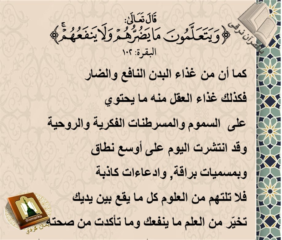 تأملات قرآنية إيمان كردي