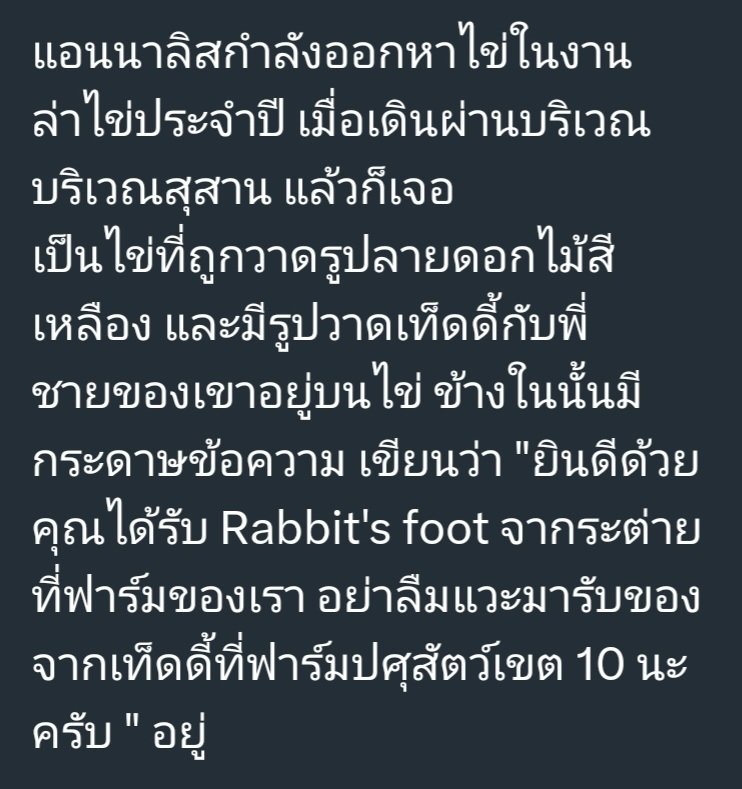 -Annalise 🌷 (ต่อ ss. 3) tweet media
