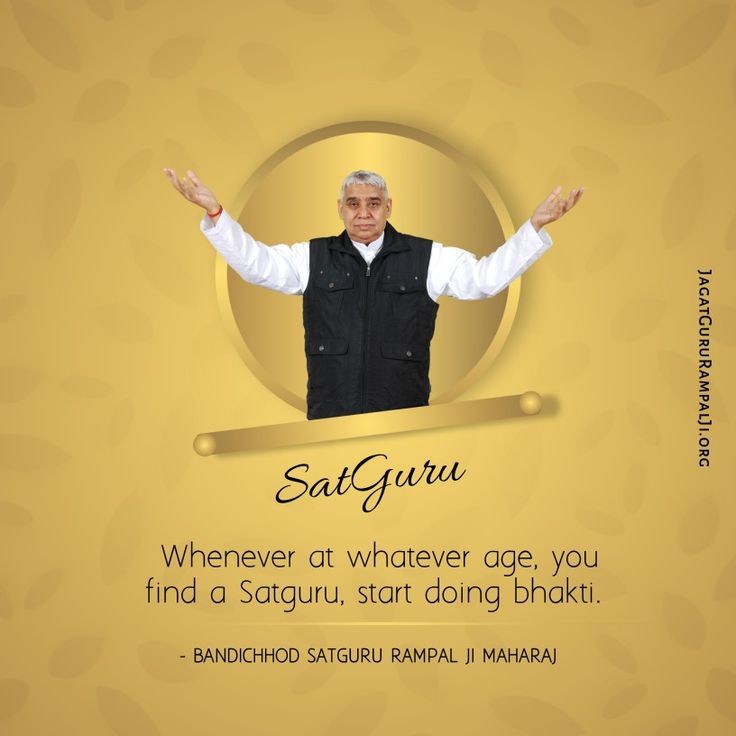 #GodMorningThursday 
SATGURU
-------------
Whenever at whatever age, you find a Satguru, start doing bhakti.
~ Bandichhod SatGuru Saint Rampal Ji Maharaj
Must Watch Sadhna tv7:30 PM
Visit Satlok Ashram YouTube Channel for More Information
#ThursdayMotivation