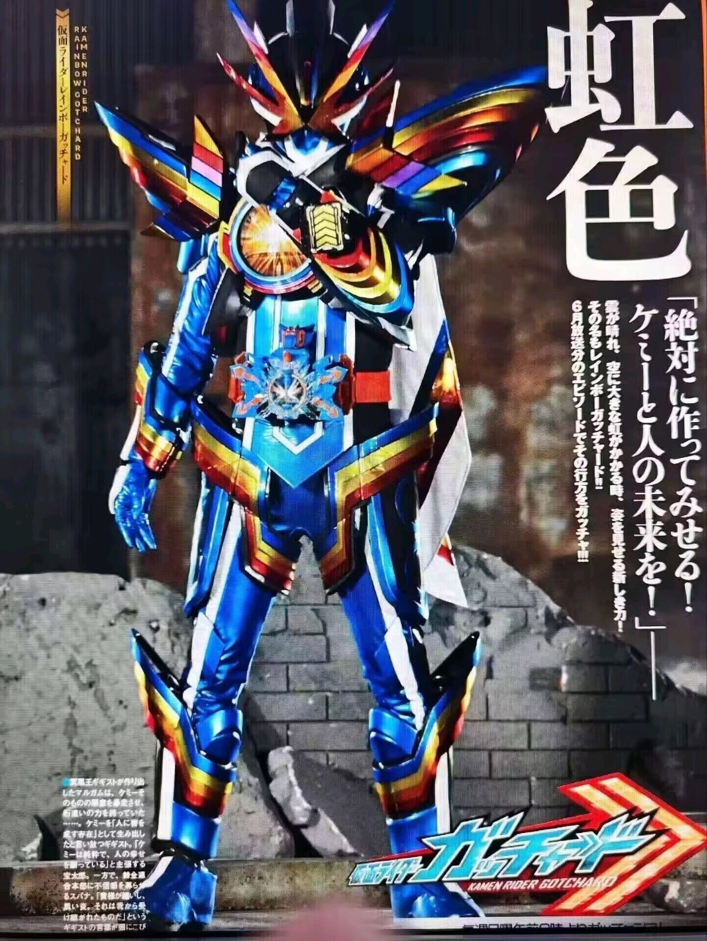 仮面ライダーガッチャード FS メモリアルセット 〜虹色の卒業旅行記〜 仮面ライダーガヴ ファイナルステージ【公式🍇】 on X