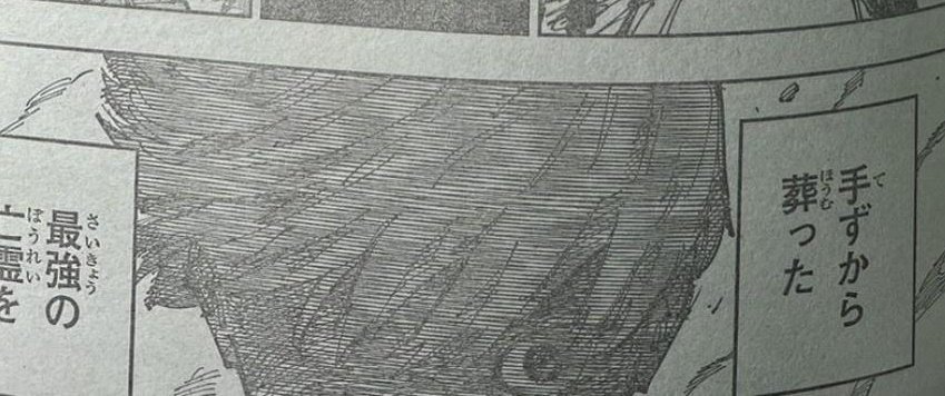 kho_zx2003's tweet image. 最強の亡霊を jujutsu kaisen 260