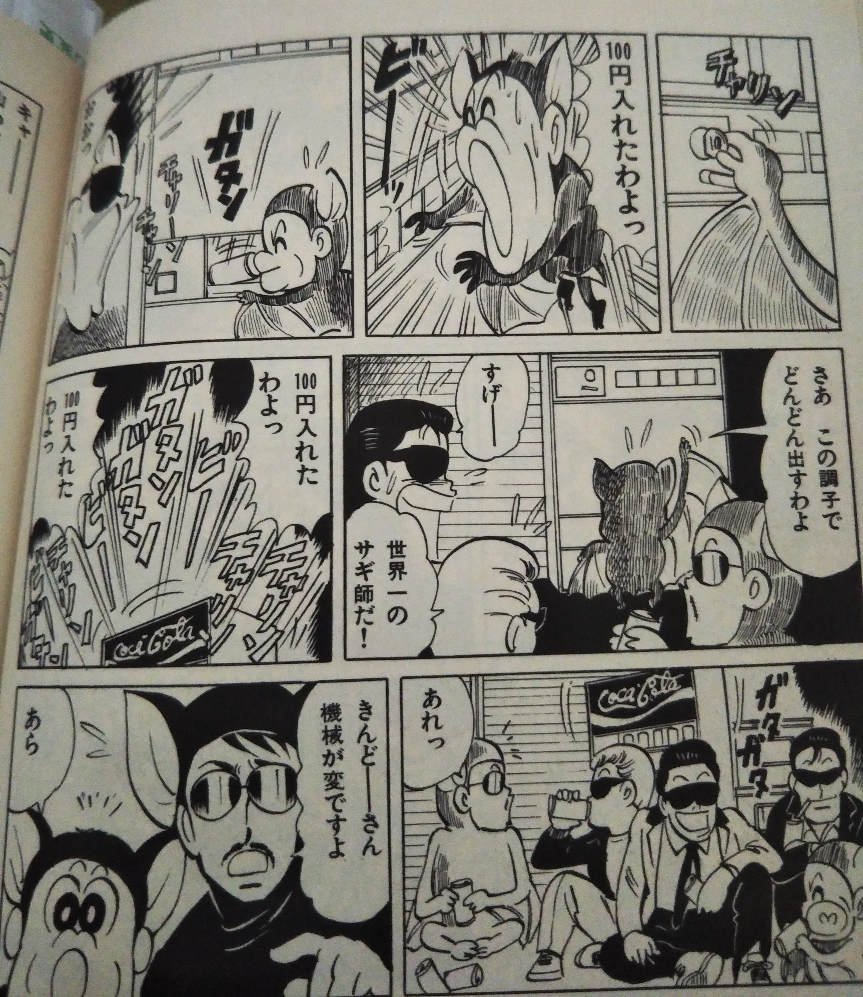 マカロニほうれん荘、マカロニ2、ええじゃない課など19冊まとめて マカロニほうれん荘、マカロニ2、ええじゃない課など19冊まとめ