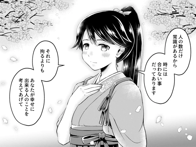 #艦これ 
#艦娘が前向きなことを言ってくれる
25枚目 #鳳翔 