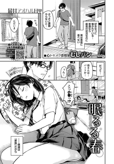 👏
コミックバベル7月号(5/22発売)

試し読み来てます!
歳の差幼馴染の微妙な関係…😳
よろしくお願いします😊

試し読み👇
https://t.co/0nW8evTeBy 