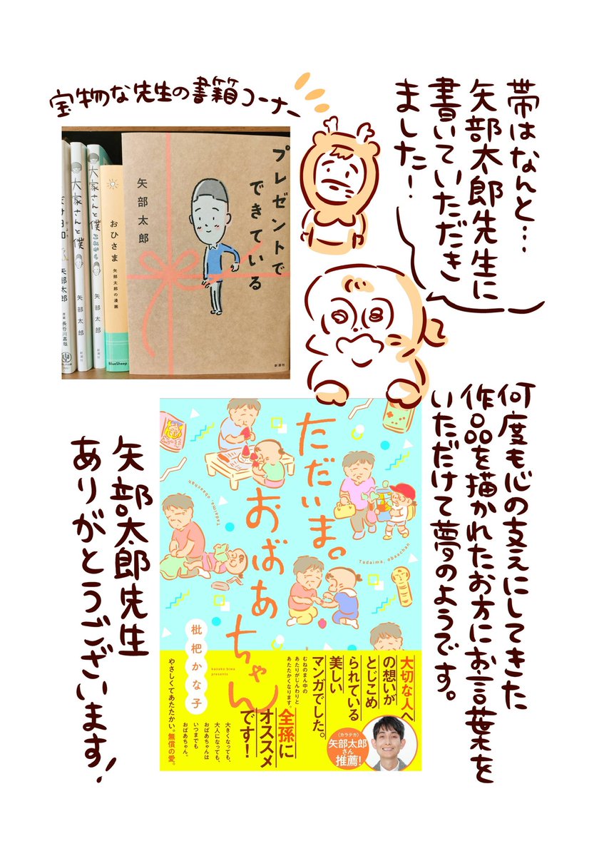 2/2
本当に本当に読んでくださっていたみなさんのおかげです。
ありがとうございます!

予約はこちらから🕊️
https://t.co/RL0vyyrH7J 