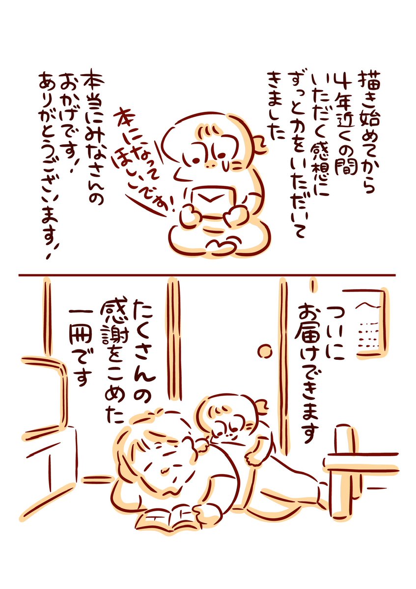 2/2
本当に本当に読んでくださっていたみなさんのおかげです。
ありがとうございます!

予約はこちらから🕊️
https://t.co/RL0vyyrH7J 