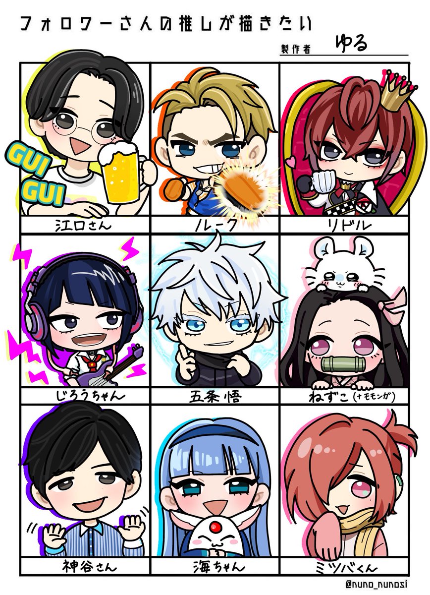 フォロワーさんの推しが描きたい①