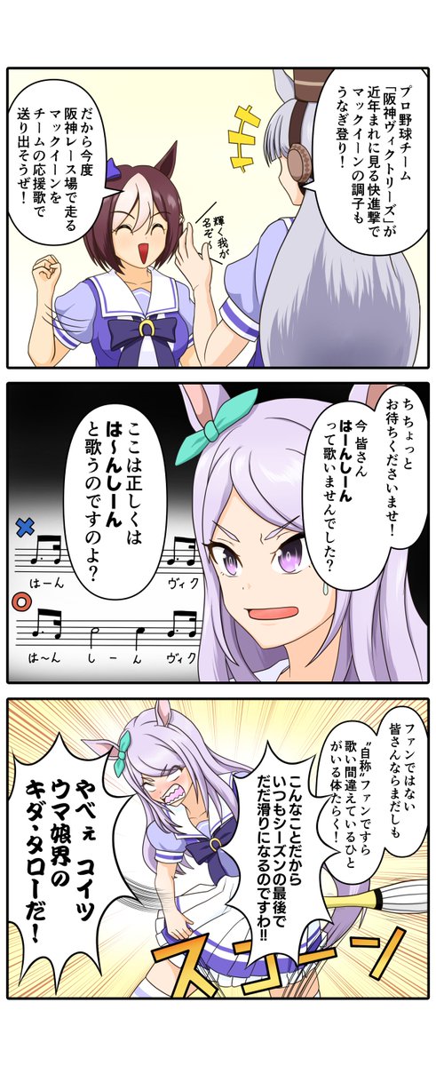 ウマ娘界のキダ・タロー(再掲)。 #ウマ娘 #漫画 