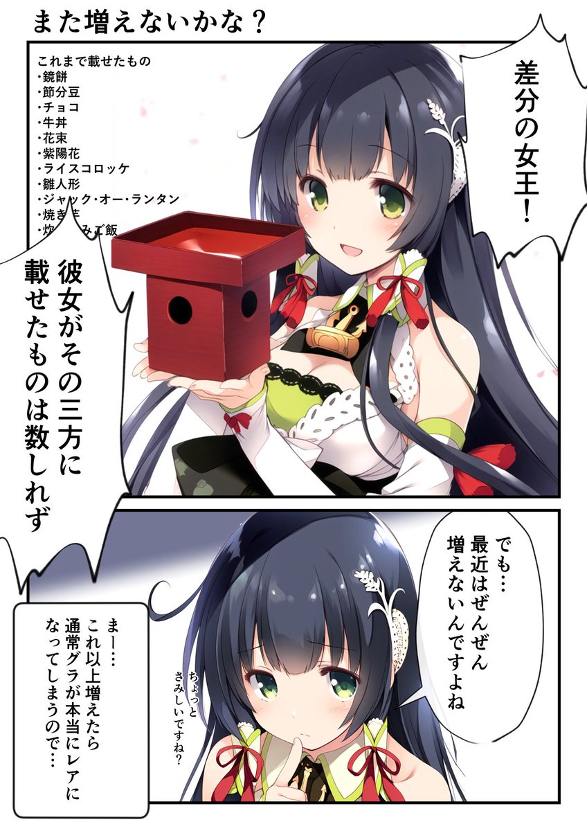 瑞穂さんは!人呼んで!!
#艦これ #AIart 