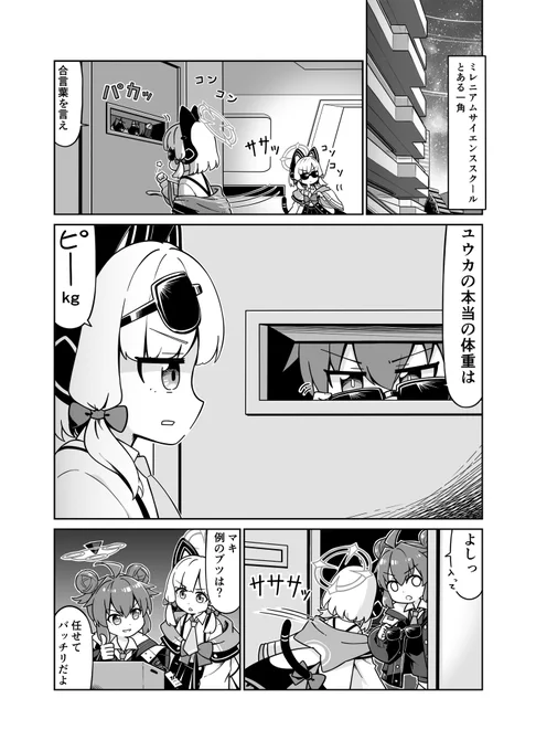白亜の予告状復刻記念!去年の夏コミで頒布した同人誌見せちゃいます。読み進めたらメイドさん姿のゲーム開発部が見られます。(1/5) 