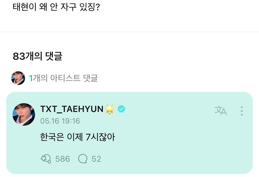 💛 taehyun, why aren’t you sleeping? 🐿️ because it’s 7pm in korea right now @TXT_members @TXT_bighit #TAEHYUN