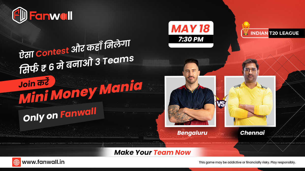 Big Game, Lowest Entry Fee! Dive into the Mini Money Mania contest on Fanwall for only ₹3!

Make Your Team Now!
📲 bit.ly/43DpMyt

#FantasyCricketApp #Cricket #T20 #IPL2024 #RCBvsCSK #RCB #CSK #FafduPlessis #MSDhoni #LowestEntryFees #MegaContest