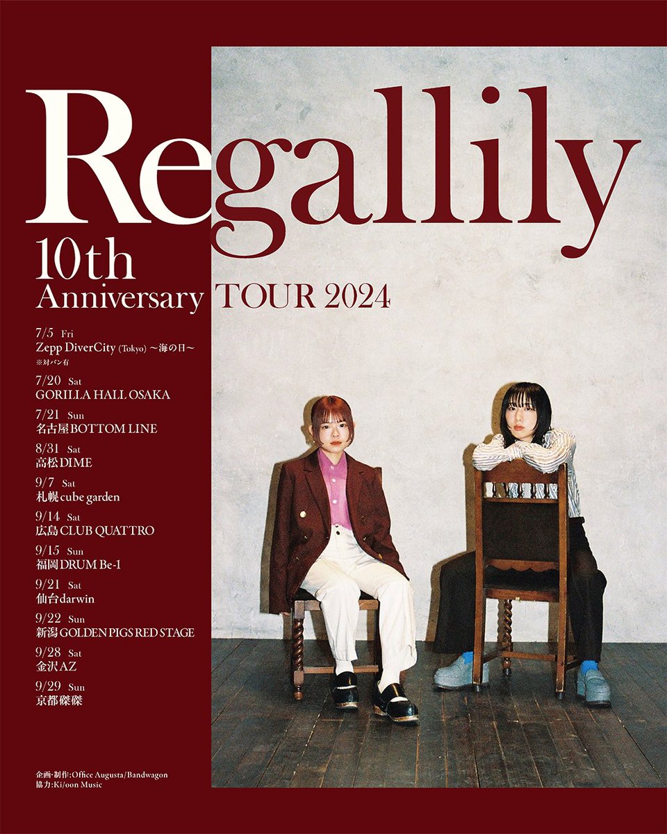 °✧ ┈┈┈┈┈┈┈┈┈ #リーガルリリー 10th Anniversary TOUR 2024 ┈┈┈┈┈┈┈┈┈┈┈°✧ 🎫 3次先行受付中！ linktr.ee/regallily_10th… 7.5東京/7.20大阪/7.21名古屋 8.31高松/9.7札幌/9.14広島 9.15福岡/9.21仙台/9.22新潟 9.28金沢/9.29京都