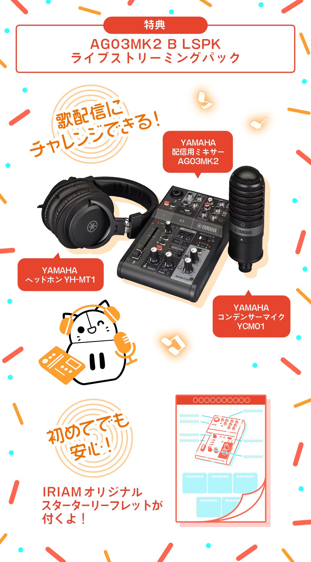 【専用ページ】ag03 配信機材セット Amazon | 【整備済み品】 ヤマハ YAMAHA ウェブキャスティング