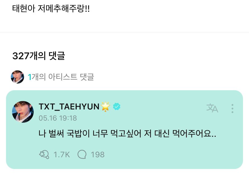 💛 taehyun, give me a dinner menu recommendation please!! 🐿️ i already want to eat gukbap (= rice with soup) really bad, so please eat it on my behalf.. @TXT_members @TXT_bighit #TAEHYUN