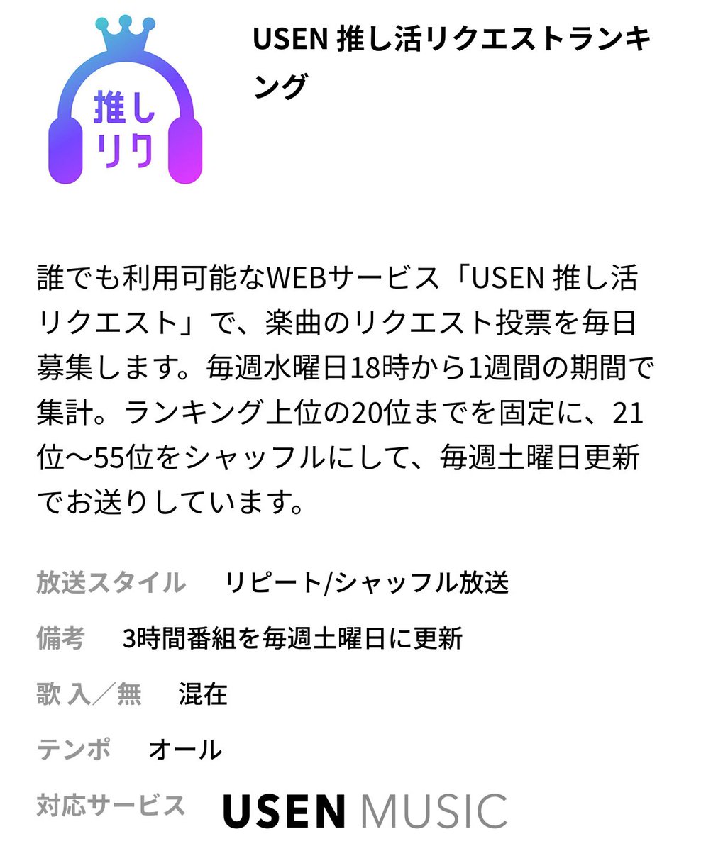 現在キスマイ Loved One 29位✨
最近毎日30位以内に入るようになってきています
週間21〜55位までもシャッフルで流れますが、上位20位以内に入る事で固定となり流れる頻度が増えます‼️
あともう少しで届く所にいるので盛り上げましょう〜🎧

#KisMyFt2_Synopsis
#推しリク

usen.oshireq.com/song/6397121