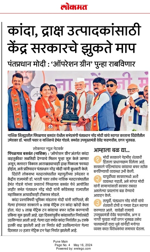 manogatbjp's tweet photo. पंतप्रधान मोदी 'ऑपरेशन ग्रीन' पुन्हा राबविणार!

@narendramodi @Dev_Fadnavis @DrBharatippawar 
#BJP #ModiKiGuarantee #BJPManifesto #NarendraModi #OperationGreen  #DevendraFadnavis #loksabhaelection2024  #लोकसभानिवडणूक२०२४ #nashiksabha #मोदीसरकार  #AbkiBaar400Paar #ModiJarooriHai https://t.co/Y8zGsActew