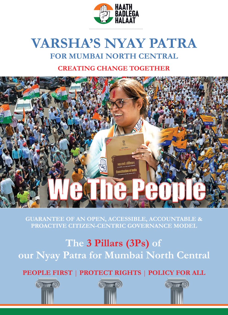 We guarantee an Open, Accessible, Accountable, Proactive and Citizen Centric Government. Modelled on the principles of @INCIndia 's Nyay Patra, our People's Manifesto for Mumbai North Central will stand on 3 pillars to provide effective governance. These 3 pillars are : 1.