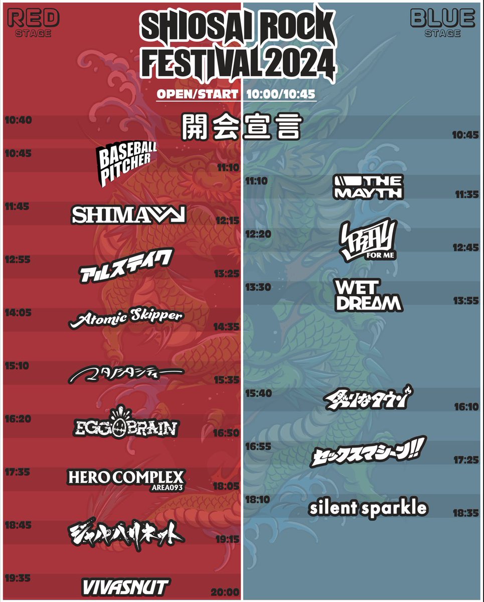 【会場MAP公開！】 5/26(日) 『SHIOSAI ROCK FESTIVAL 2024』 高松中央公園 入場無料 香川で人気のフード、ショップ、子供用休憩テントやシャボン玉スペース、スマホ充電スペースなど！ 丸一日いても飽きさせません！ 開催まであと10日！ 仕上げていってます…！！！ #潮騒ロック