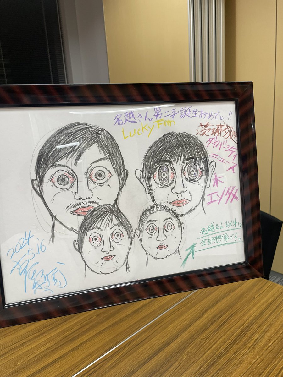 あれ？
東京喰種.....？？

#まさかの
#出産祝い
#古谷画伯
#ダイバーシティニュース

<a href="/aniotahosyu/">古谷経衡（作家，評論家，社団法人令和政治社会問題研究所所長）</a>