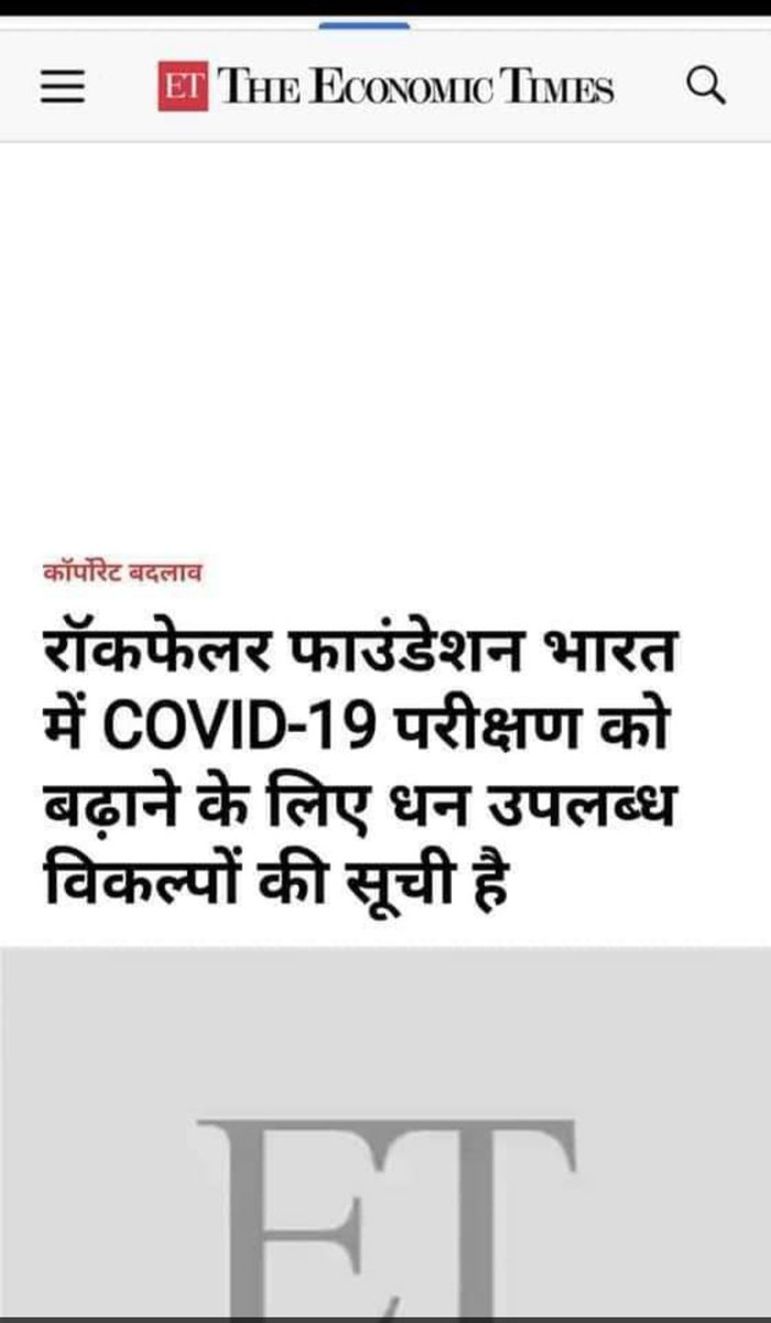 अभी इनकी study की शुरुआत हुई है आगे cancer,AIDS और infertility तक जाकर थमेगी❗ जो बातें जागरूक लोग पिछले 3 सालों से बता रहे हैं वो study में आज सामने आ रही है🙄 वैसे इसके लिए फंड कहाँ से आया Rockefeller foundation या Bill & Melinda Gates foundation❓