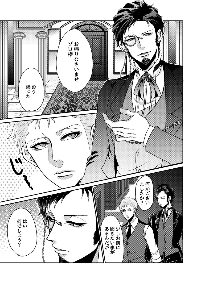 yuu05040529's tweet photo. 5/26 大阪インテ
GLC31内 Heartful Prologue
5号館ふ35a【Vergiftung】

「Schlüsselblumen」
B5/34P/全年齢/500円

ぽしわさん(@psw_laz)との□ゾ主従合同誌です🐯⚔

4枚目は当日のポスターです！偶然隣同士SPだったのでポスターも合同です❤
よろしくお願い致します！！ https://t.co/nkDfjQHz4y