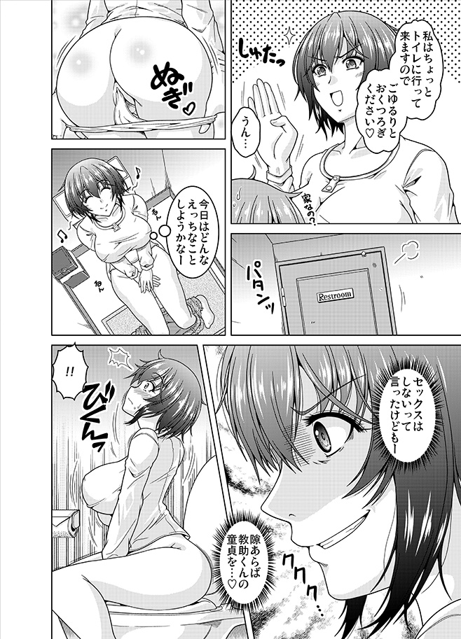 【宣伝!】
5/10より発売中!ヤングコミック 2024年6月号よりタイトル新たに『陰キャ彼女185センチはイタシたい』連載開始!1話目のサンプルです!
仲睦まじい身長差バカップルに忍び寄る小さな影…!3/3 