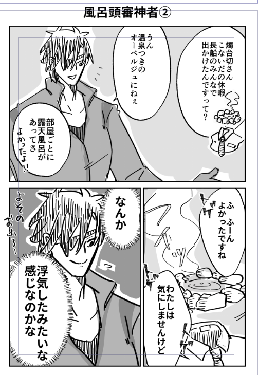 燭さにかもしれない… 