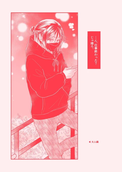 ケンマ夢本サンプル
⚠️夢主姿あり⚠️
(2/2)
※サンプル繋がってません 