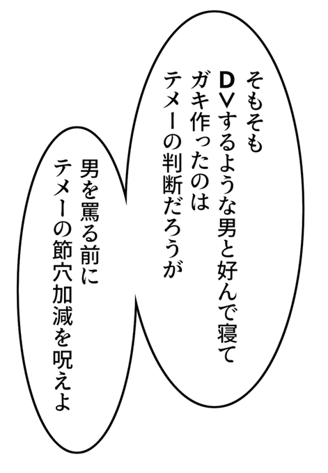 火の玉ストレートをかます竿役 