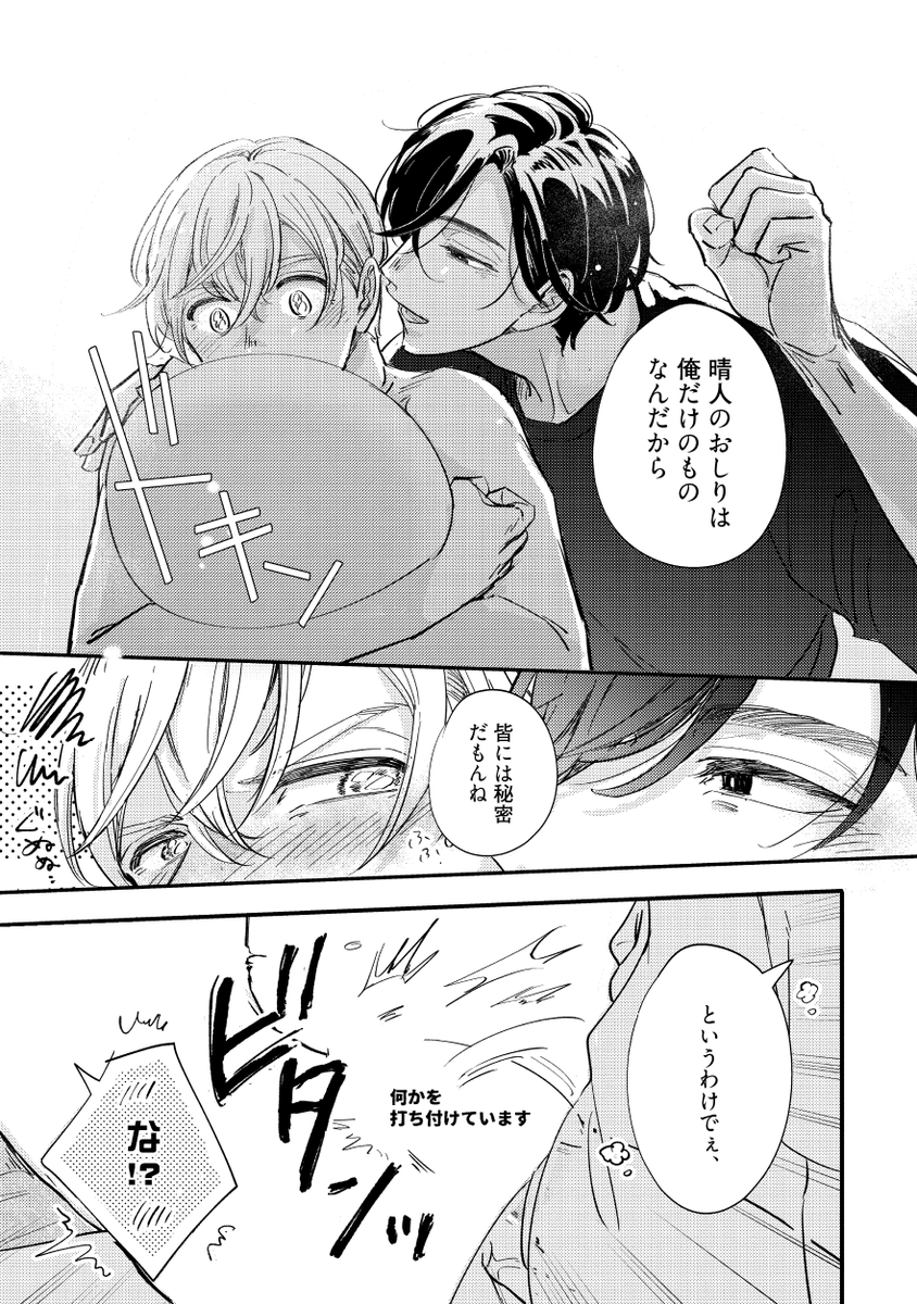 いいおしりの顔出しNGランジェリーモデル(男)が尻フェチド変態モデルに見つかって、くっついてからのお話
(0/10)

#漫画が読めるハッシュタグ
#商業BL #創作BL 